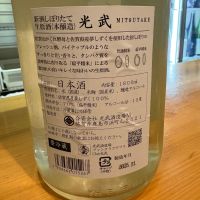 光武のレビュー by_たけ