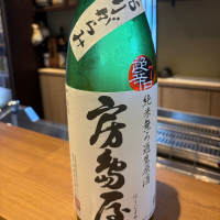 房島屋
