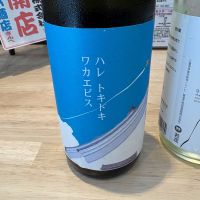 若戎のレビュー by_たけ