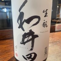 岡山県の酒