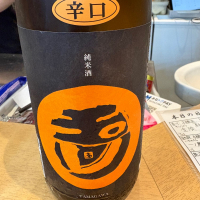 玉川