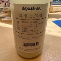 越生梅林のレビュー by_たけ