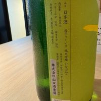 庭のうぐいすのレビュー by_たけ