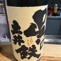 呉の土井鉄