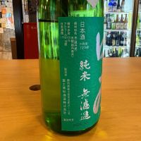 駿州中屋のレビュー by_たけ