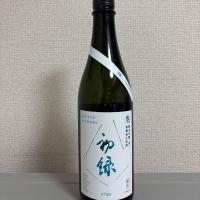初緑