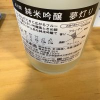 夢灯りのレビュー by_たけ