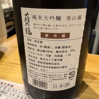 萩の鶴のレビュー by_たけ