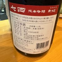 七田のレビュー by_たけ