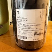 而今のレビュー by_たけ