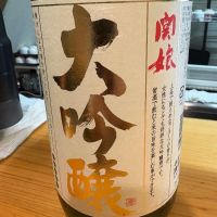 関娘