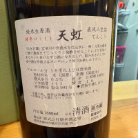 天虹のレビュー by_たけ