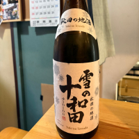 雪の十和田