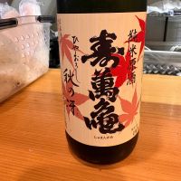 寿萬亀