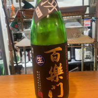 
            百楽門_
            たけさん