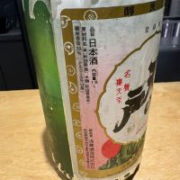 天の戸のレビュー by_たけ