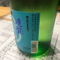 造賀のレビュー by_たけ