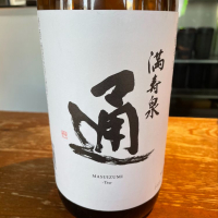 
            満寿泉_
            たけさん