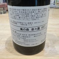風の森のレビュー by_たけ