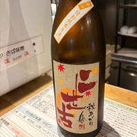 二世古