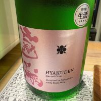 爛漫