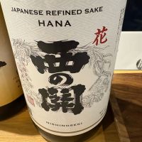 西の関のレビュー by_たけ