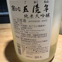 五億年のレビュー by_たけ