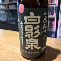 白影泉