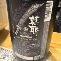 莫耶のレビュー by_たけ