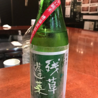 
            残草蓬莱_
            たけさん
