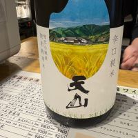 天山