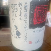 愛知県の酒