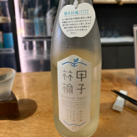 きのえねアップル