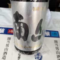 南山