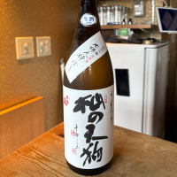 杣の天狗