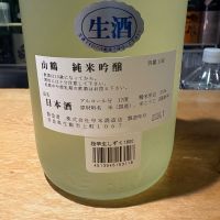 山鶴のレビュー by_たけ