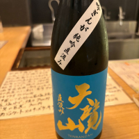 天覧山