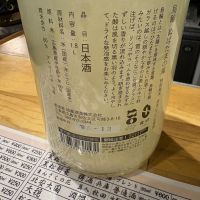 烏輪のレビュー by_たけ