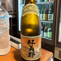 紀美野