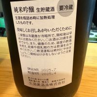 清泉のレビュー by_たけ