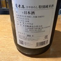 鷹来屋のレビュー by_たけ