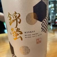 佐賀県の酒