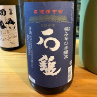 石鎚