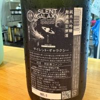 SILENT GALAXYのレビュー by_たけ