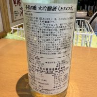 千代の園のレビュー by_たけ