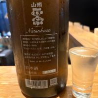 山形正宗のレビュー by_たけ
