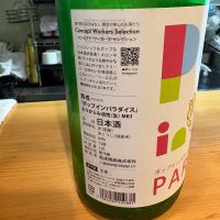 若戎のレビュー by_たけ