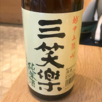 
            三笑楽_
            たけさん