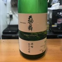 
            天狗舞_
            たけさん