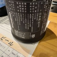 新政のレビュー by_たけ